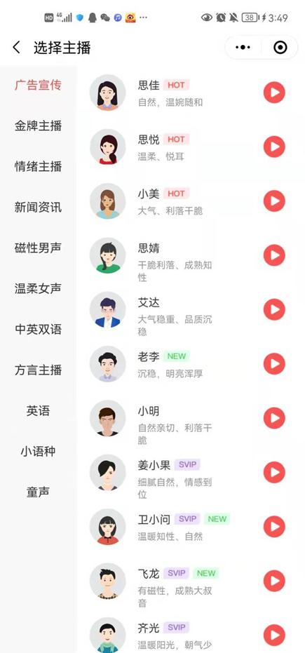 自媒體人都在用的兩款免費視頻配音工具！你都知道嗎？（有哪些免費的視頻配音軟件）