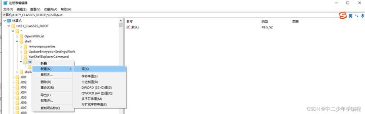 vue3+electron開發桌面軟件（7）——修改注冊表，創建級聯菜單（electron vue admin）