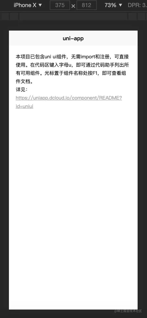 uni-app開發微信小程序和h5應用（uni app開發小程序）