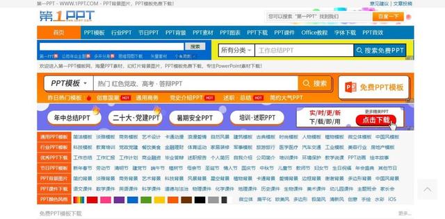 7個教師常備資源網站，質量高還免費，請低調使用（教師資源軟件）