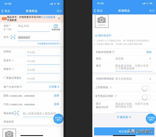 免費好用的進銷存軟件？不僅有，還有三個（免費好用的進銷存app）