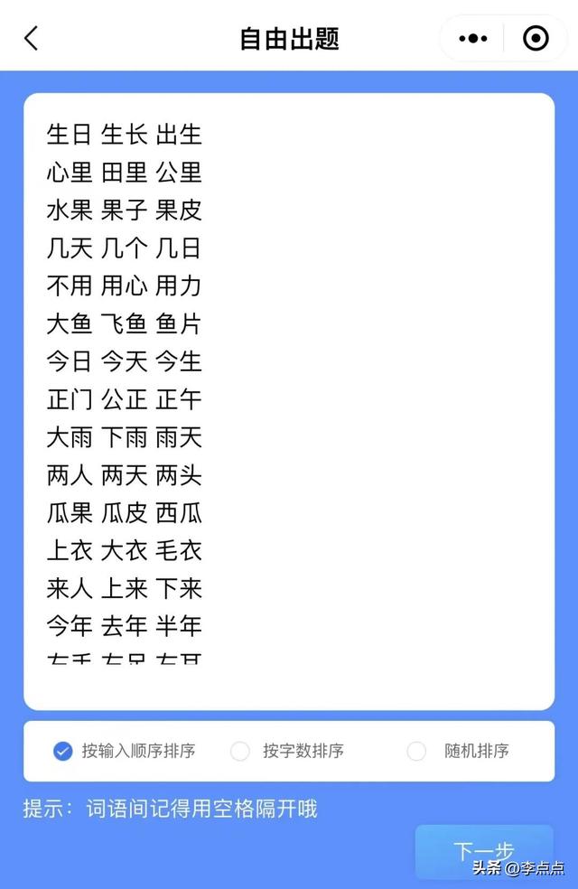 好后悔，知道得太晚了！這9個(gè)語(yǔ)數(shù)外寶藏小程序，學(xué)霸娃們都在用