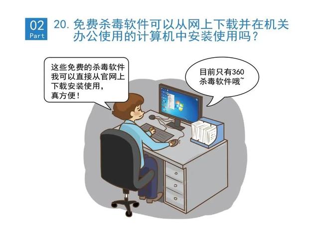 軟件正版化科普指南來啦！大家一起學起來～（軟件正版化宣傳圖片）