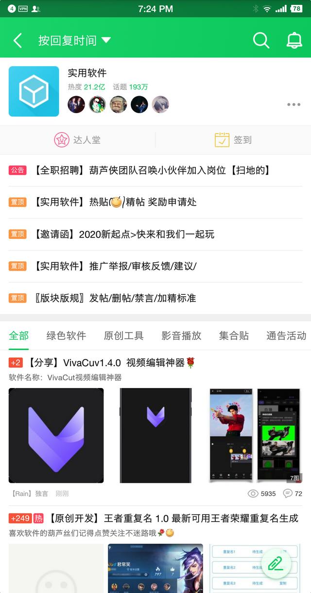 安卓用戶不得不知的10個應(yīng)用商店！（安卓用戶不得不知的10個應(yīng)用商店怎么辦）