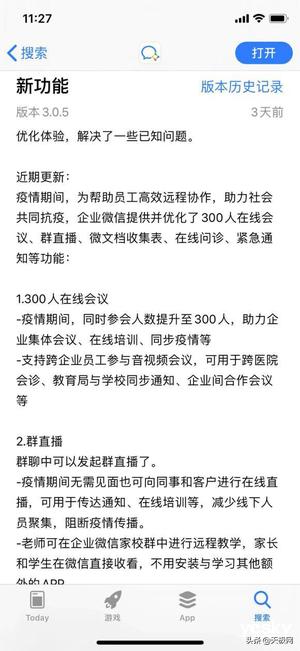 七款視頻會議軟件橫測：在家開會也很爽（會議視頻app）