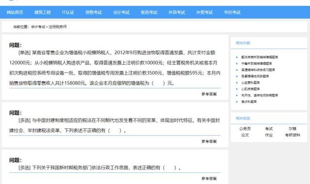 10個搜題軟件，各種考試的題目都能免費搜到！收藏起來，做題不慌