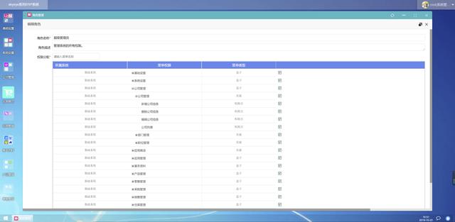 「java版」中小企業(yè)打造開源好用的ERP軟件（附源碼）（java 開源 erp）