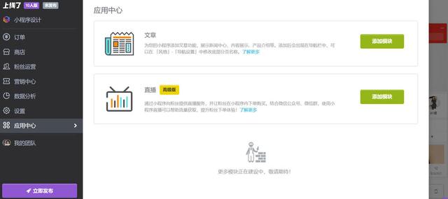 不懂技術(shù)的情況下，如何開發(fā)電商小程序組件？（不懂技術(shù)的情況下,如何開發(fā)電商小程序組件）