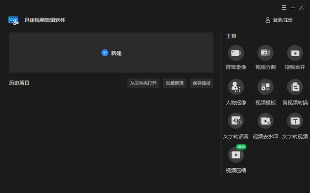 視頻剪輯+屏幕錄制，這2款軟件，都能做到（視頻剪輯 屏幕錄制,這2款軟件,都能做到什么）