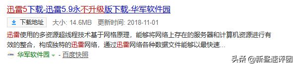 實測七款下載工具，第6和第5很像，結果還是它最好用（好的下載工具）