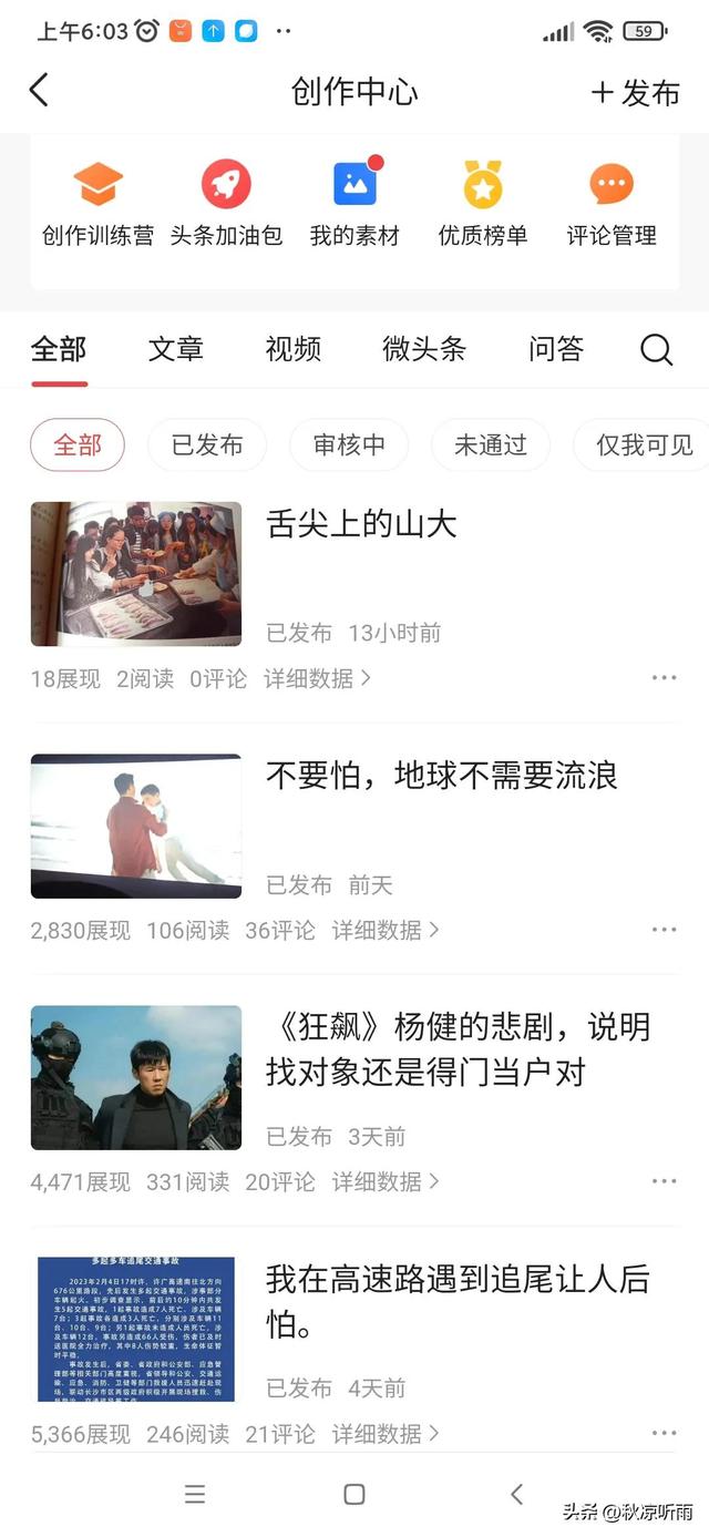 連續秒贊（不閱讀，只點贊多個內容）真的會影響展現量（沒看完就點贊,會限流）