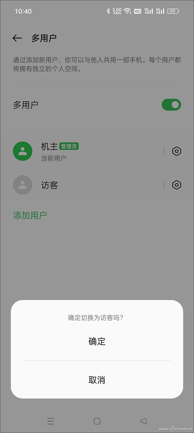 一機二用！安卓手機的系統分身和多用戶功能有何分別？（安卓 系統分身）