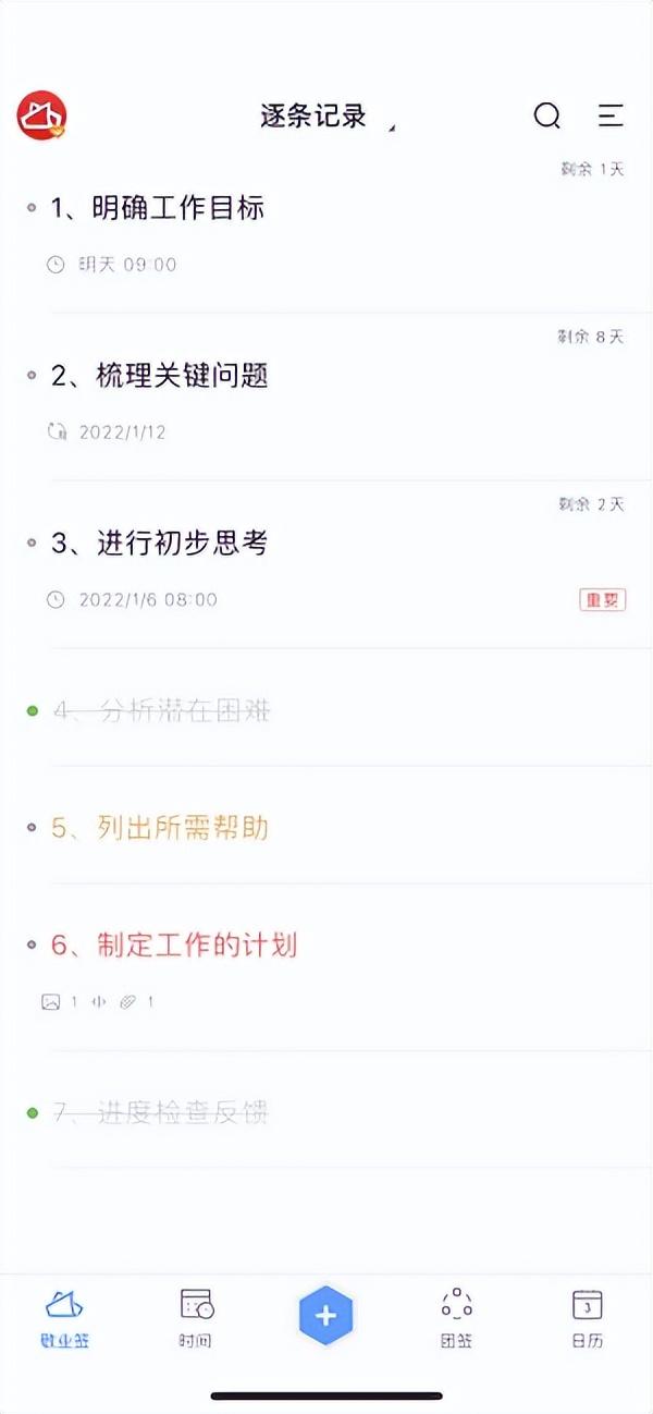 好看可愛(ài)的手機(jī)便簽軟件小工具（好看的手機(jī)便簽app）