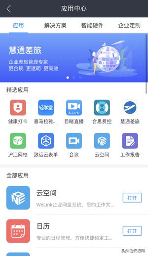 七款視頻會議軟件橫測：在家開會也很爽（會議視頻app）