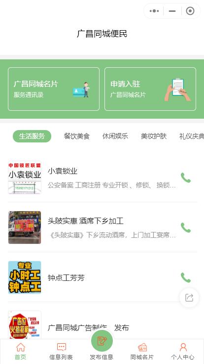 教大家怎么制作一個同城信息發(fā)布微信小程序（教大家怎么制作一個同城信息發(fā)布微信小程序）
