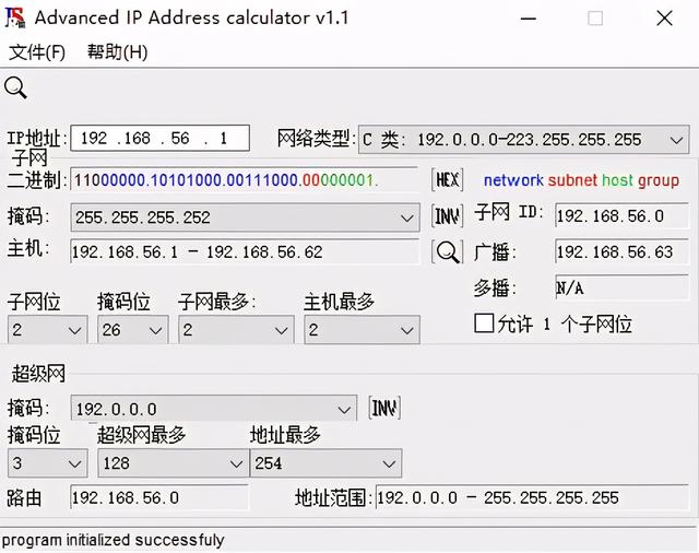 網工必備網絡排錯管理工具之IP_MAC地址工具（ip尋址排錯）
