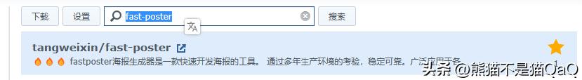 NAS搭建快速海報開發的工具—fastposter（nas 海報墻軟件）