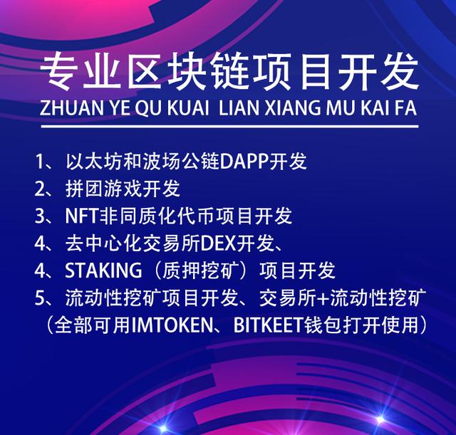 區(qū)塊鏈交易所系統(tǒng)開發(fā)（區(qū)塊鏈交易所系統(tǒng)開發(fā)多少錢）