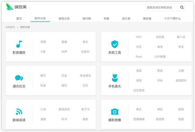 安卓用戶不得不知的10個應(yīng)用商店！（安卓用戶不得不知的10個應(yīng)用商店怎么辦）