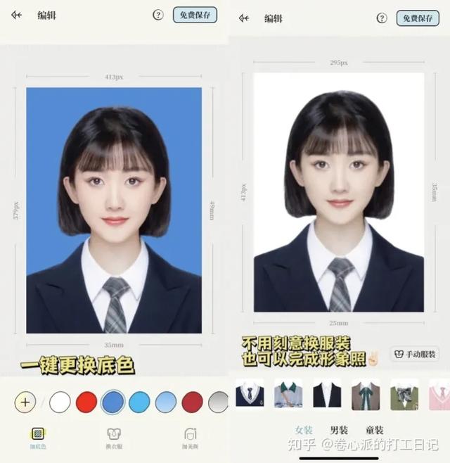 什么app可以給證件照換裝？（什么app可以給證件照換裝）
