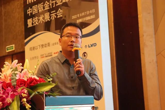 行業聲音分享-MFC2022中國鈑金行業峰會論壇在杭州成功舉辦（2020鈑金設備展會）