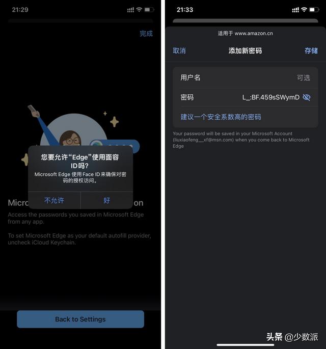 化身語音效果最自然的聽書工具：Edge 100 穩定版亮點功能速覽（聽書語音朗讀插件下載）