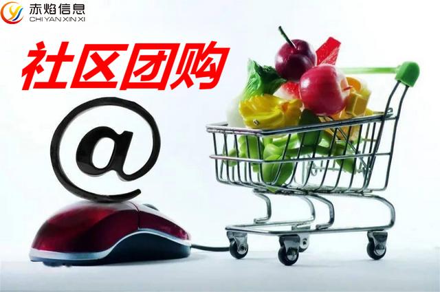 社區(qū)團(tuán)購小程序多少錢，社區(qū)團(tuán)購系統(tǒng)有什么優(yōu)勢？