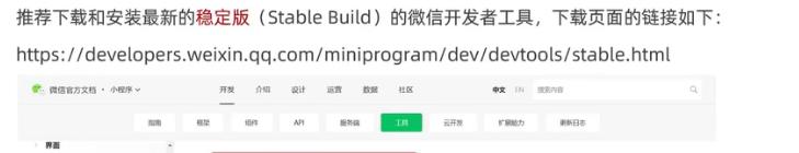 初始認識微信小程序開發者工具（微信小程序開發系列01）（微信小程序開發者工具介紹）