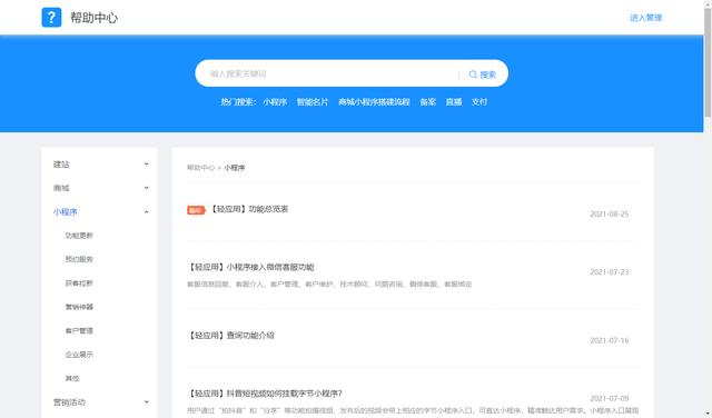 教大家怎么制作一個同城信息發(fā)布微信小程序（教大家怎么制作一個同城信息發(fā)布微信小程序）