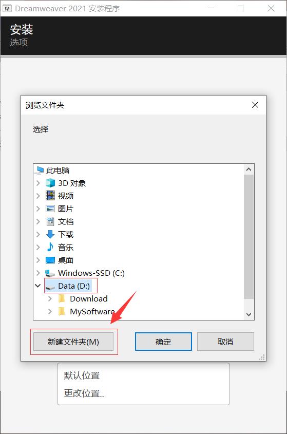 Dreamweaver（Dw）2021軟件下載及安裝教程