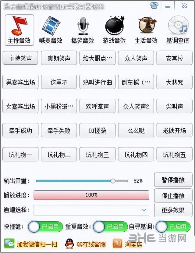 漫步音頻云音效助手——電腦音頻音效軟件推薦（漫步聲音響）