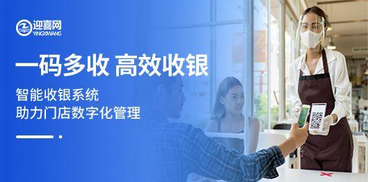 好用的商家收銀系統(tǒng)推薦（商家收銀軟件都有什么）