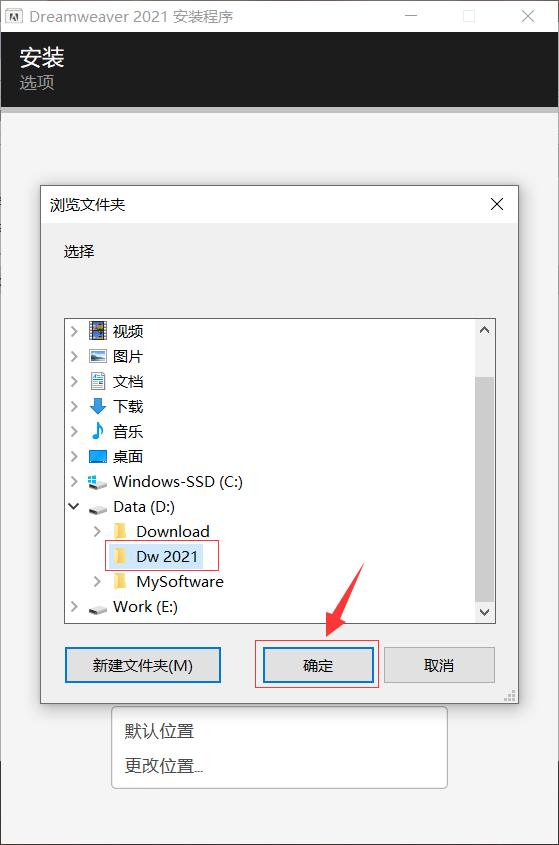 Dreamweaver（Dw）2021軟件下載及安裝教程