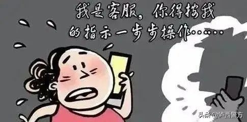 【全民反詐】瀘西警方電信網絡詐騙警情通報（三十一）