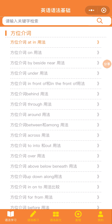 好后悔，知道得太晚了！這9個(gè)語(yǔ)數(shù)外寶藏小程序，學(xué)霸娃們都在用