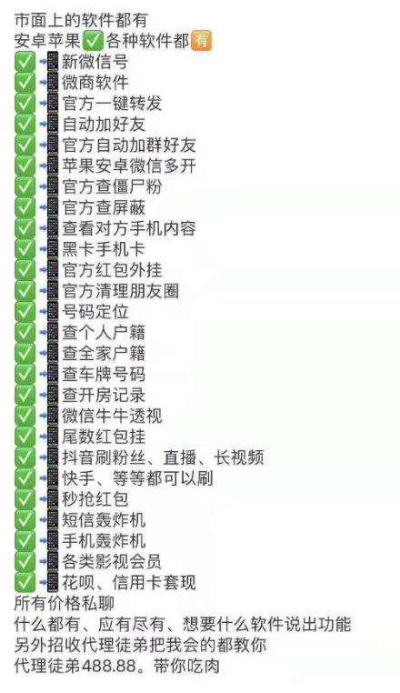 白酒搶購熱潮催生黑產(chǎn)：開發(fā)、代理腳本年入百萬？高中生自稱2月入數(shù)萬，有賣家坦言沒效果