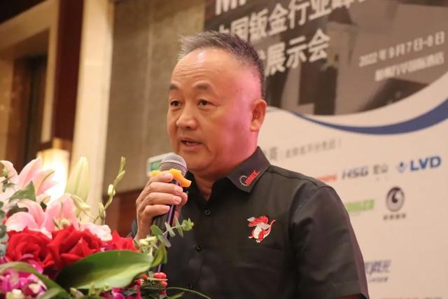 行業聲音分享-MFC2022中國鈑金行業峰會論壇在杭州成功舉辦（2020鈑金設備展會）
