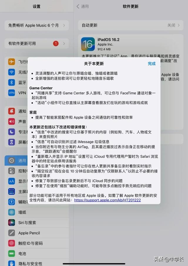iOS 16.2正式版發布，「無邊記」APP正式上線，還新增K歌功能...（無邊歌曲）