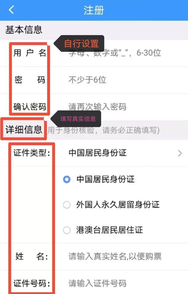 使用手冊來了！鐵路12306APP實用功能一覽（鐵路12306軟件如何使用）
