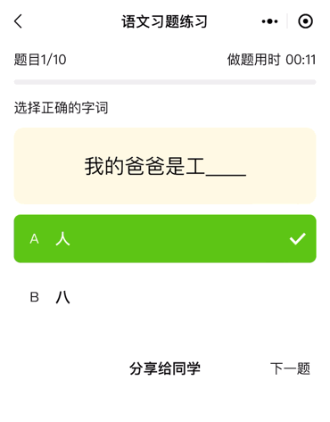 好后悔，知道得太晚了！這9個(gè)語(yǔ)數(shù)外寶藏小程序，學(xué)霸娃們都在用