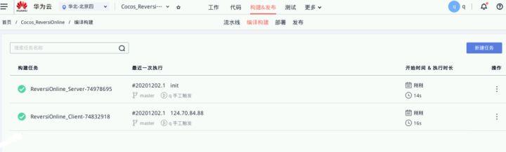 手把手教你實戰開發黑白棋實時對戰游戲軟件開發（黑白棋對戰平臺）