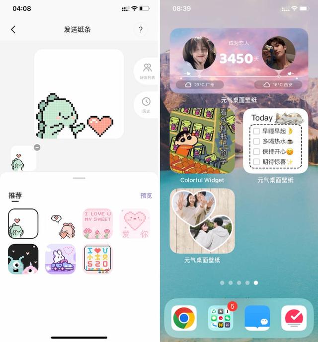 專屬情侶的 8 款 App 來(lái)了！單身也可以先收藏，萬(wàn)一用得上呢？（專屬情侶的軟件）