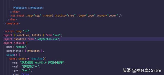 一套代碼，多端運(yùn)行——使用Vue3開發(fā)兼容多平臺(tái)的小程序（vue 多應(yīng)用）