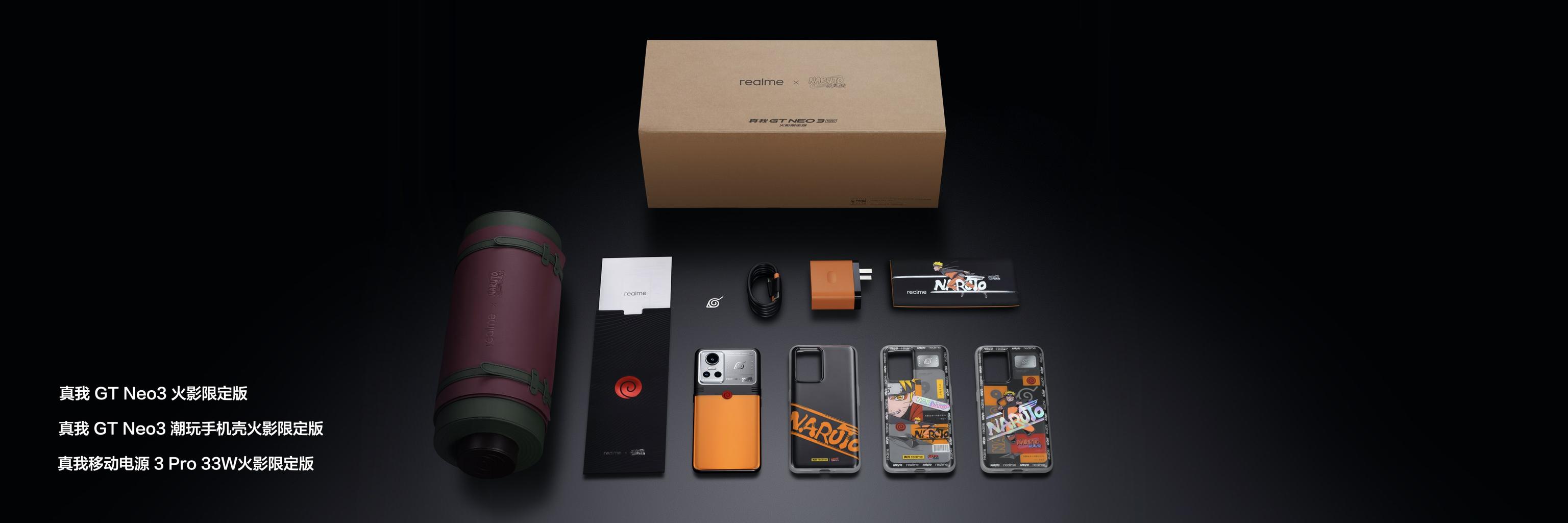 2799元！真我GT Neo3火影版發布，還帶來了618福利（真我gtneo火影90幀）