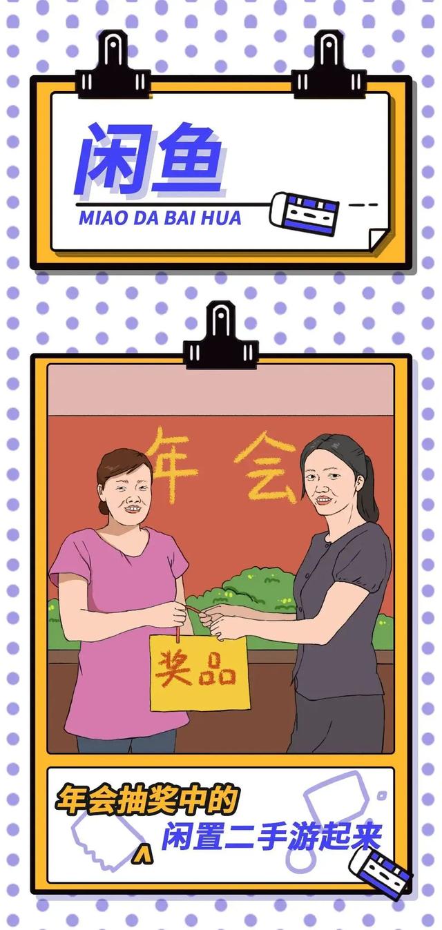 當代手機app背后的那些不可告人“秘密”（漫畫）（當代手機app背后的名稱）