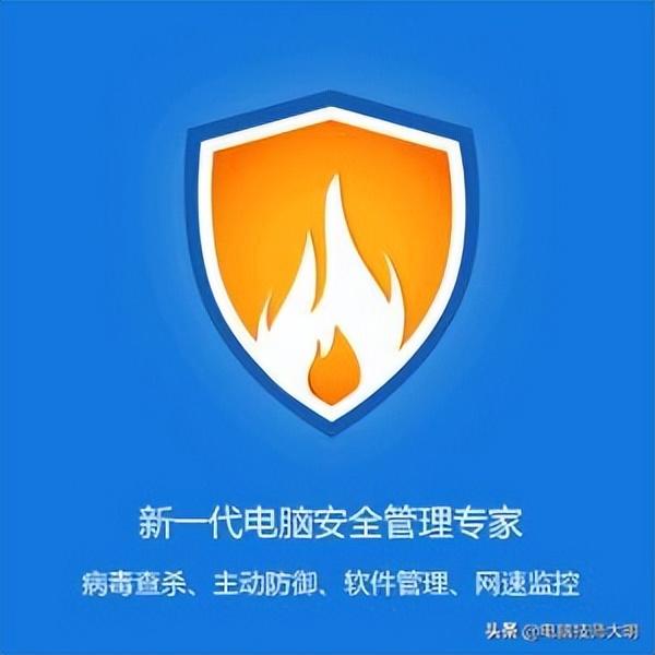 大明：360安全衛士和360殺毒有什么區別？只裝一個行嗎？（360安全衛士和360殺毒有啥區別）