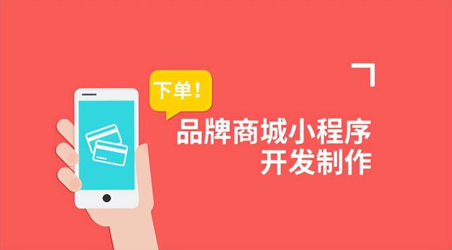如何開發一款品牌加盟類的小程序？（如何開發一款品牌加盟類的小程序軟件）