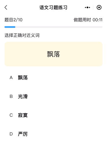 好后悔，知道得太晚了！這9個(gè)語(yǔ)數(shù)外寶藏小程序，學(xué)霸娃們都在用