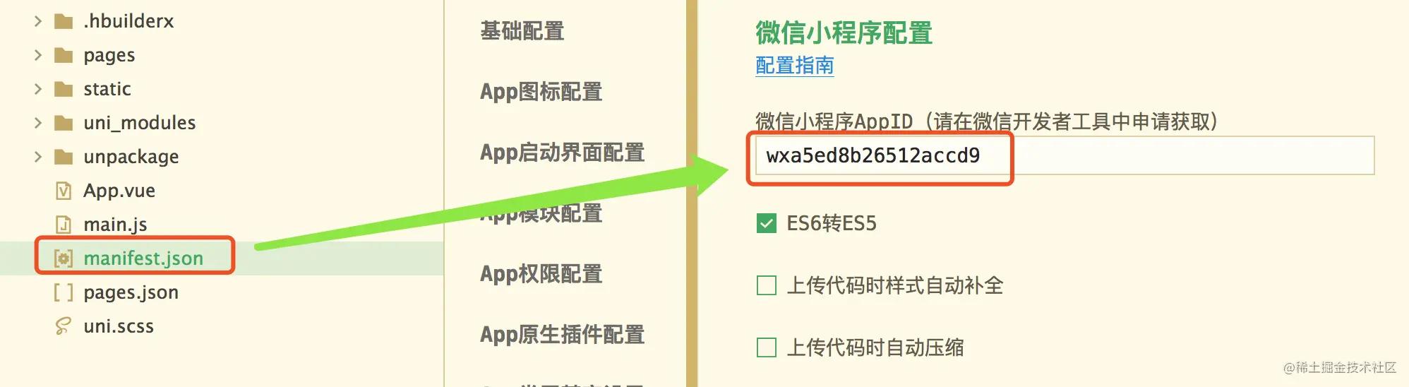 uni-app開發微信小程序和h5應用（uni app開發小程序）