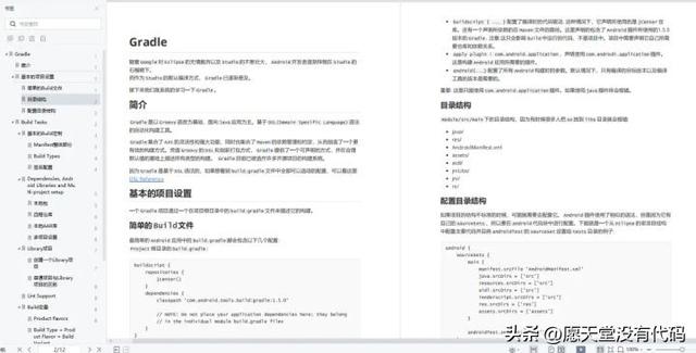 刷到就是賺到，適合3—5年 Android 開發(fā)工程師的進階學習路線